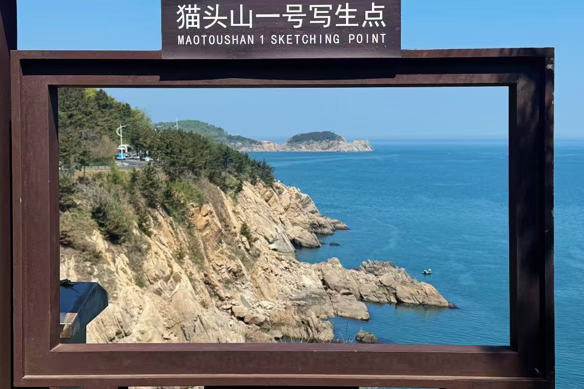 Huanhai Road (Maotou Mountain)